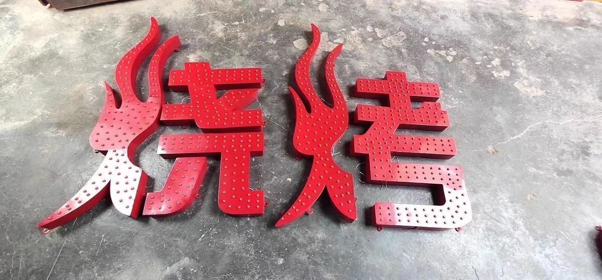 云南冲孔灯珠发光字