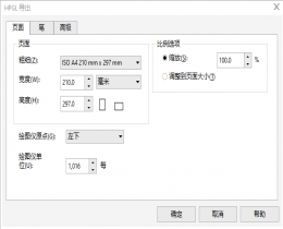 文泰雕刻(刻绘)导入PLT缩小 CDR导出PLT缩小解决办法